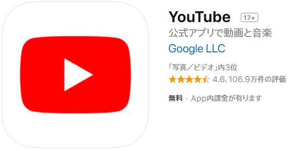 youtubeアプリの画像